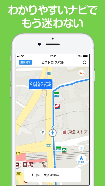 Yahoo! MAP screenshot-0