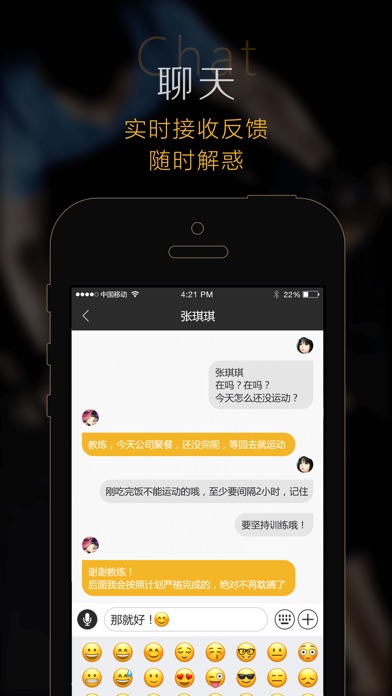 轻松健身教练 screenshot 3