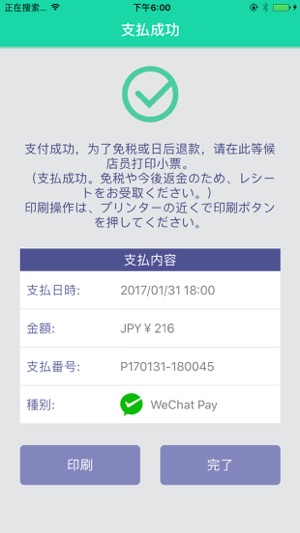 RM-StarPay(圖3)-速報App