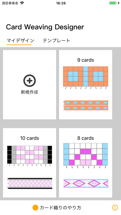 カード織りデザイナーのおすすめ画像1