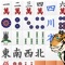 This application is FREE Mahjong Puzzle(Sichuan, Nikakudori) game