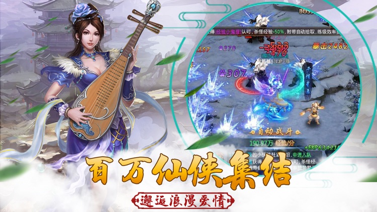 九剑仙侠OL仙剑修仙-梦幻仙侠修仙剑侠武侠动作手游