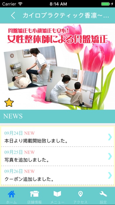 香凛　公式アプリ screenshot 2
