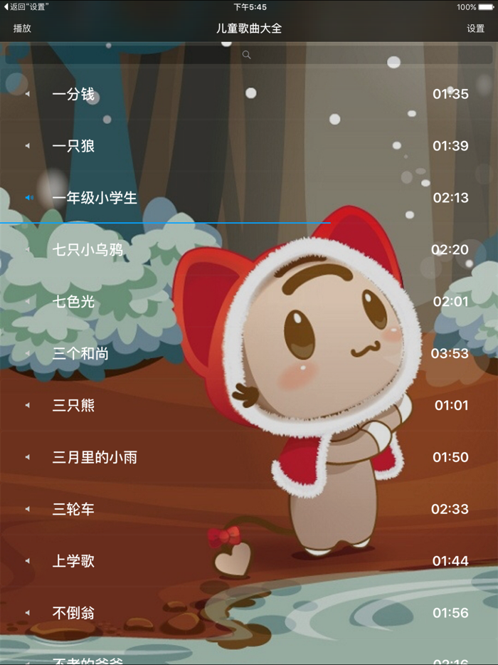 儿童歌曲大全【宝宝早教学儿歌】