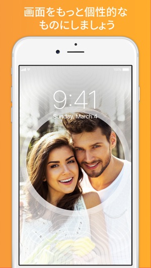 Iphoneの壁紙やロック画面を自由自在に編集できるアプリまとめ ぴィすま