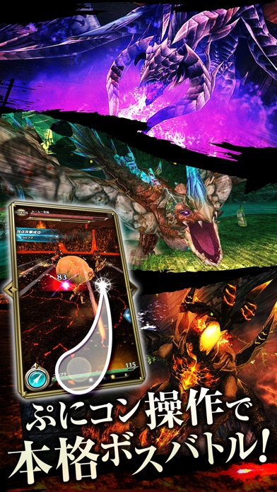 ドラゴンプロジェクト screenshot1