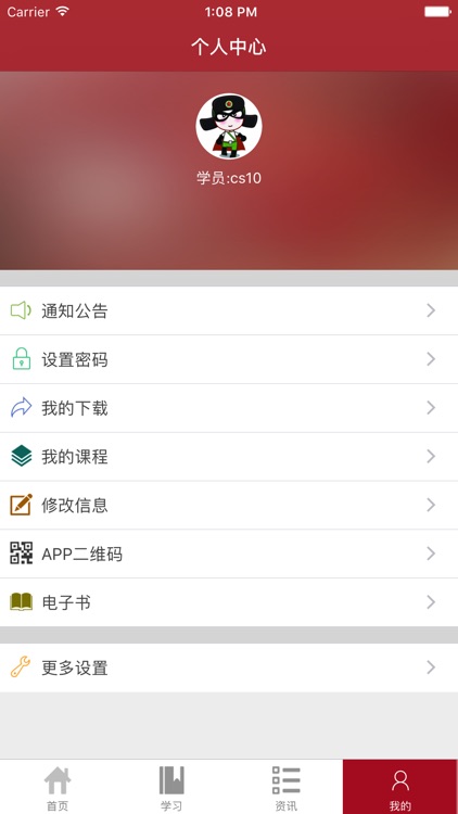 青羊党校微课堂 screenshot-3