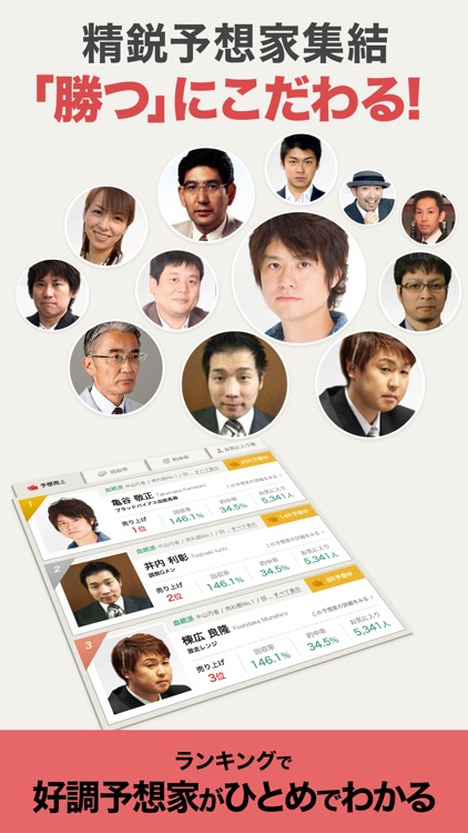 netkeiba.com 競馬情報 screenshot-3