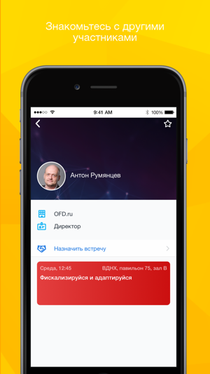 EMTG - международные выставки(圖4)-速報App