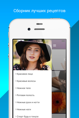 Красивое лицо и уход за телом screenshot 2