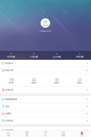 中国净水交易平台 screenshot 4