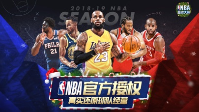 NBA篮球大师のおすすめ画像1