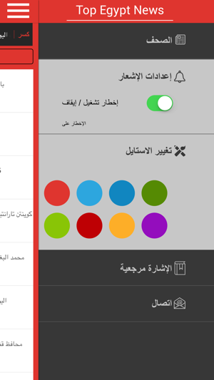 Top Egypt News(圖5)-速報App