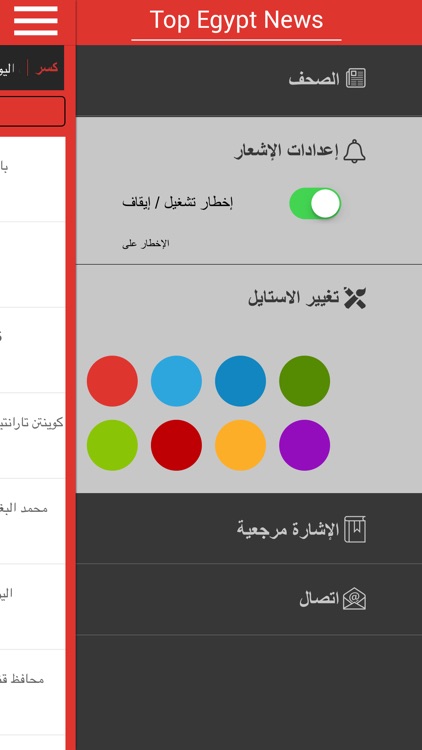 Top Egypt News screenshot-4
