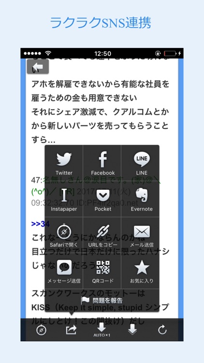 まとめブログリーダー - 人気まとめブログを一気に読めるビューアアプリ screenshot-3