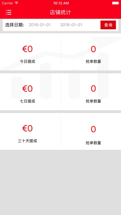 MiFun配送超人 screenshot 3