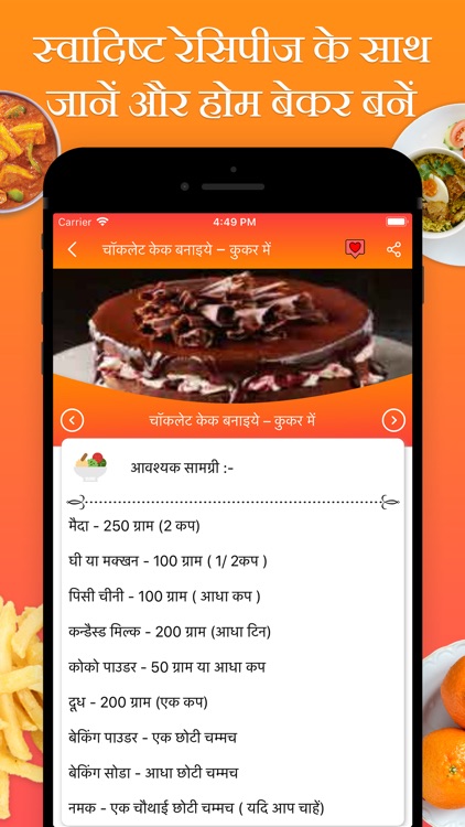 Swadisht Recipes in Hindi screenshot-4