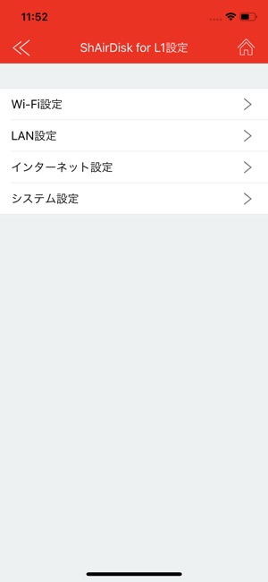 ShAirDisk for L1(圖3)-速報App