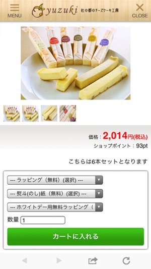 在 App Store 上的 杜の都のチーズケーキ工房yuzuki