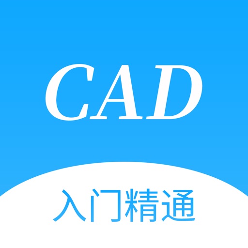 CAD看图-手机快速看图绘制技巧