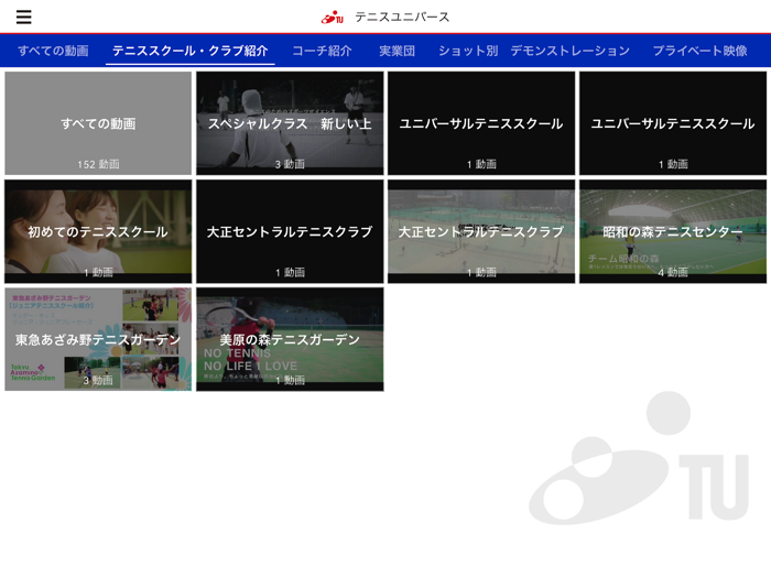 テニスユニバース