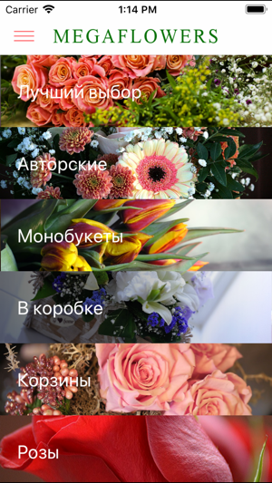 MFlowers - доставка цветов