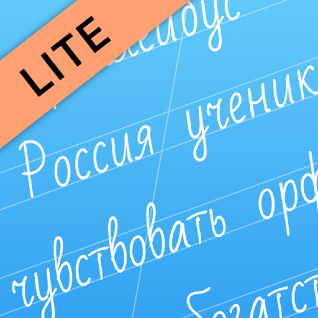 Get Словарик for iOS, iPhone, iPad Aso Report