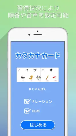 Game screenshot Katakana Card hack
