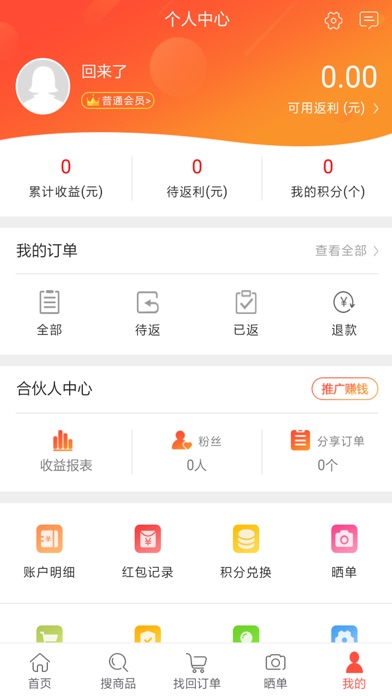 折柚-精选品质好货大额券 screenshot 4