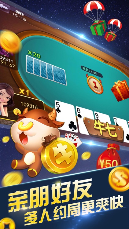 旺财斗牛牛 screenshot-3