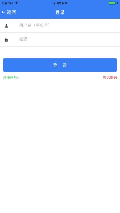 灏龙电商 screenshot 3