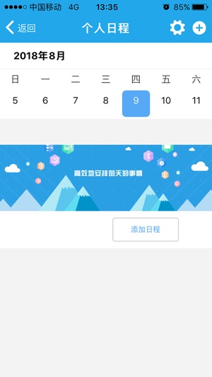 HH-Mobile(圖5)-速報App