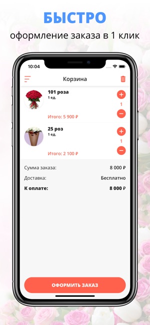 Flores.online | Гуково(圖3)-速報App