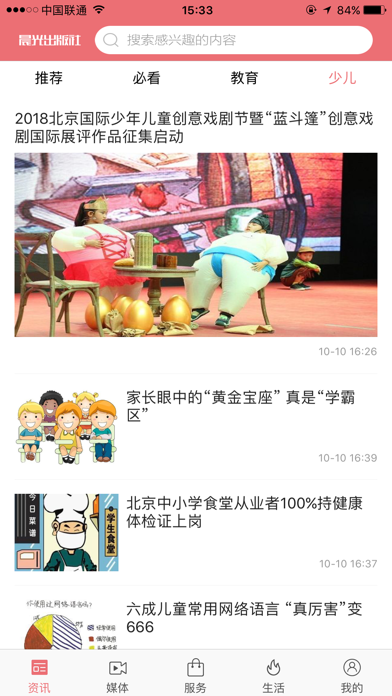 晨光出版社 screenshot 2