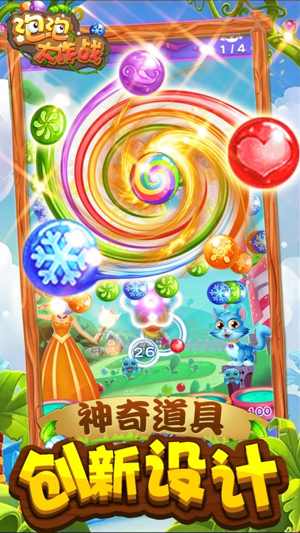 泡泡龙 - 泡泡龙消消乐2019新版