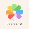 kotoca - 無料新作の便利アプリ iPad
