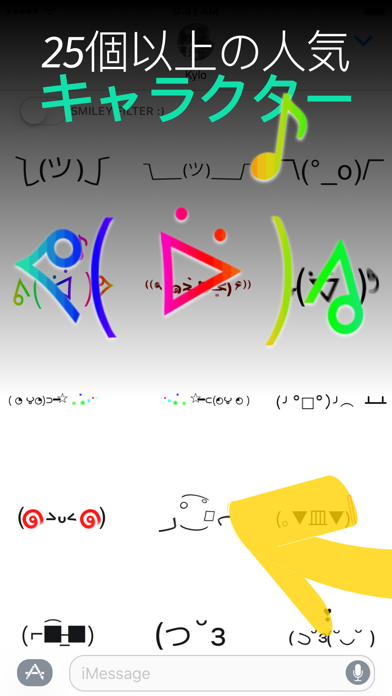Kaomotion。動く顔文字スタンプを送ろう!のスクリーンショット2 Kaomotion。動く顔文字スタンプを送ろう!のスクリーンショット2