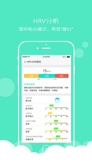 Feel Cardio(圖2)-速報App