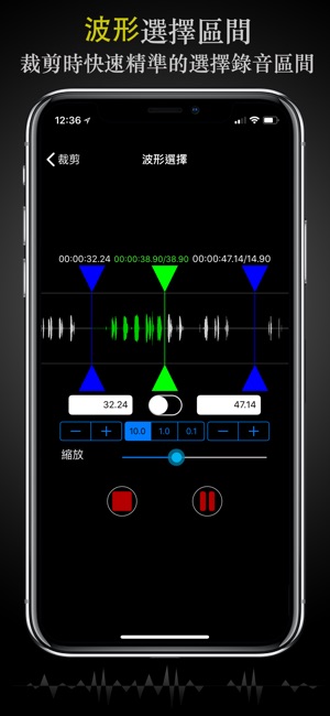 錄音專家(圖3)-速報App