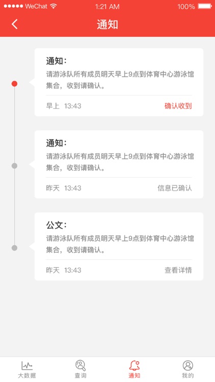 省运会工作组端