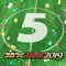 サッカー&サッカーゲームファン必見!