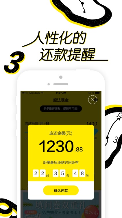 魔法现金