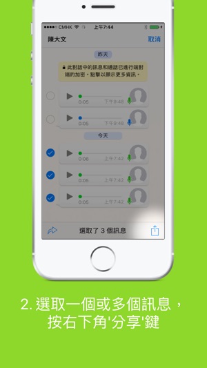 Whatsapp 錄音轉文字(圖3)-速報App