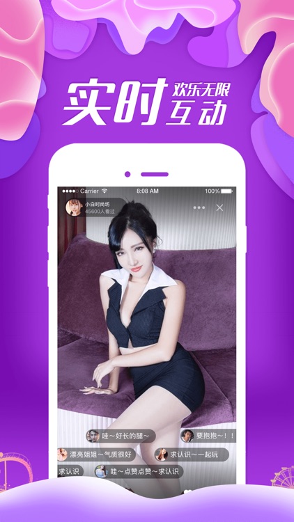 同城求缘-夜色美女交友约会平台 screenshot-3