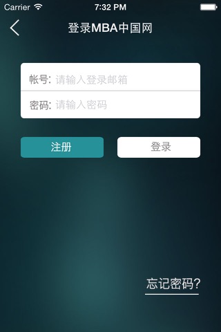 MBAChina-中国管理精英成长平台 screenshot 4