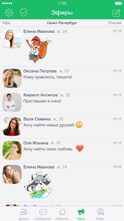 DrugVokrug: сhat, znakomstva screenshot-3