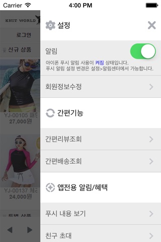 니트월드 screenshot 3