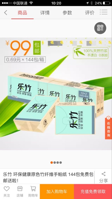 优品派 screenshot 2