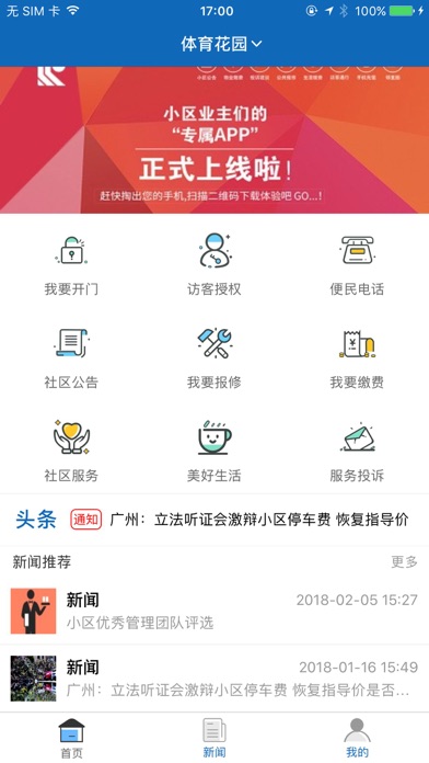 珠江情 screenshot 4