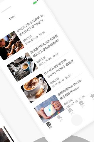 咖啡百科 ：精品咖啡馆与庄园指南大全 screenshot 2